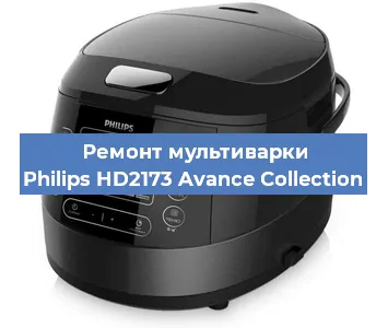 Замена крышки на мультиварке Philips HD2173 Avance Collection в Новосибирске